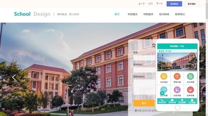 西安学校网站建设 专业推荐博创互联